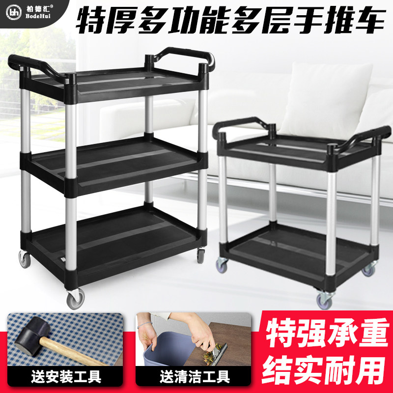 Platwire Trolleys Small Collection Bowls Car Collection Dining Car Plastic Hotel Dining Room Multifunction Tea Waterwheels Commercial Mobility