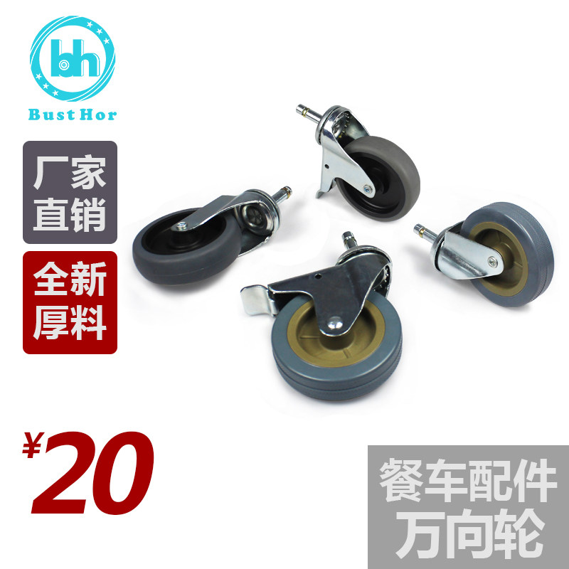 Hotel dining room dining car Stainless steel universal wheel Rubber brake Silent caster Caster universal wheel accessories