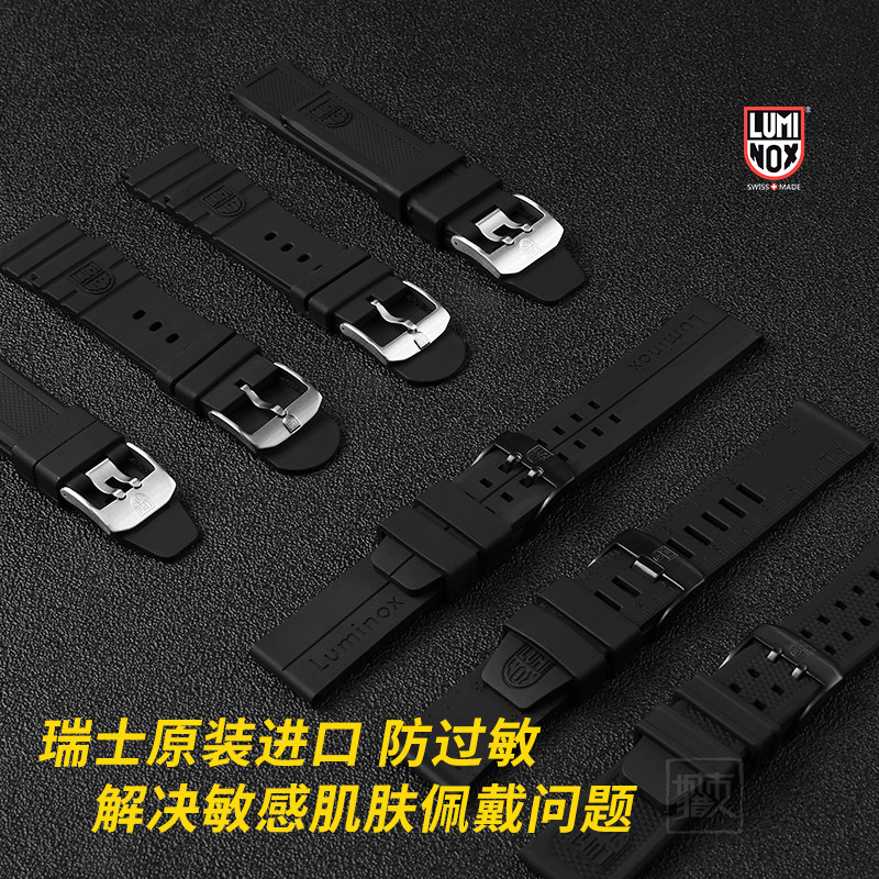 Swiss luminox Reminox time special forces military watch original strap outdoor watch silicone rubber strap collection