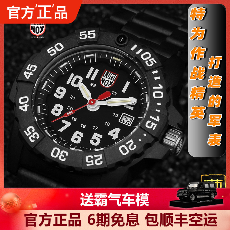 Swiss watch Men's Remeno's time Luminox Warfare Bundesliga 3502 outdoor sports Fitness tritium self-luminous watches