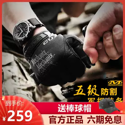 Full-finger gloves Male American super technician Mechanix Hunter fighting self-defense and anti-cut riding touch screen gloves