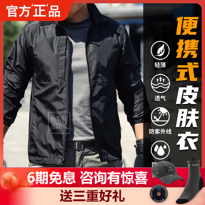 US 5 11 Portable Skin Trench Coat 511 Ultra Light Resistance UV48035 Outdoor Breathable Casual Coat Men