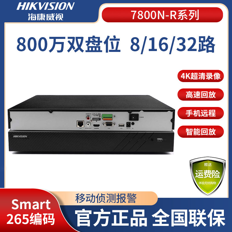 Видеорегистратор Hikvision 8/16/32 с двумя отсеками для жесткого диска DS-7808N-R2 для удаленного мониторинга мобильного телефона