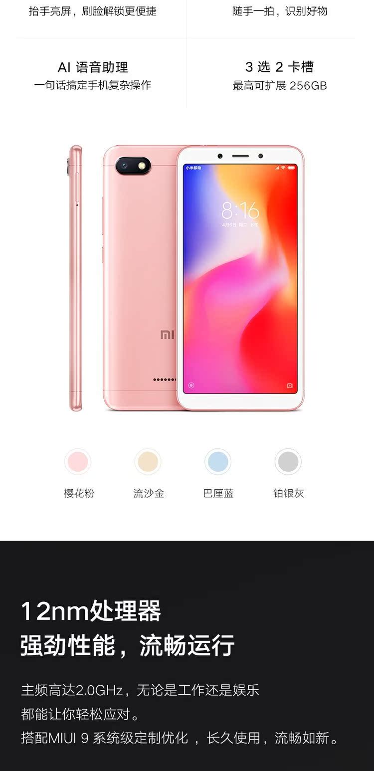 SF! Xiaomi / Gạo đỏ 6a di động Unicom Telecom Netcom 4G máy ảnh cũ học sinh thông minh điện thoại di động kê chính thức thẻ kép xác thực chờ kép7 gạo đỏ 7 - Điện thoại di động điện thoại oppo a53