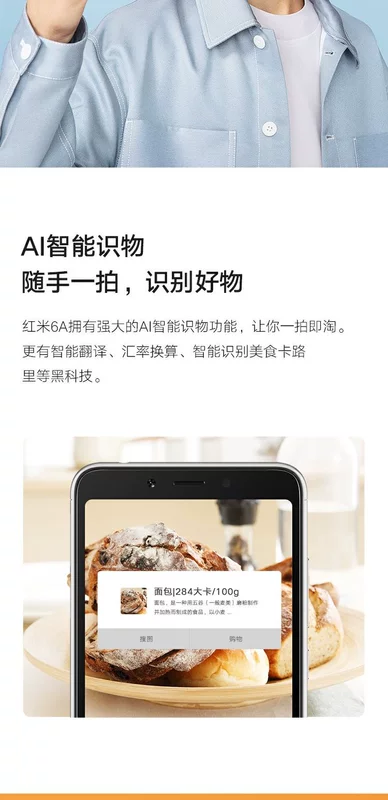 SF! Xiaomi / Gạo đỏ 6a di động Unicom Telecom Netcom 4G máy ảnh cũ học sinh thông minh điện thoại di động kê chính thức thẻ kép xác thực chờ kép7 gạo đỏ 7 - Điện thoại di động