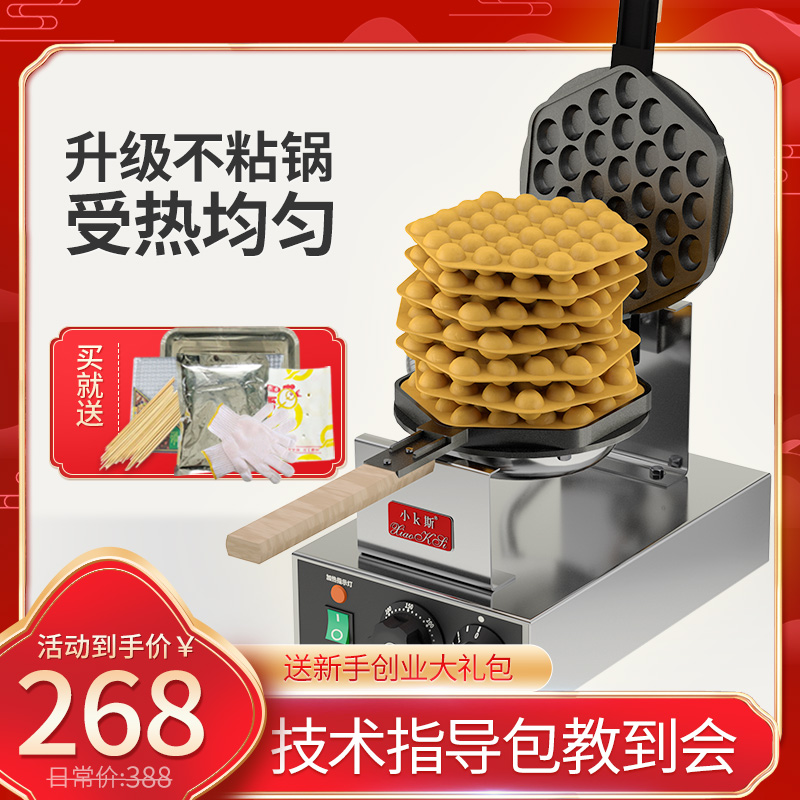 Small kgs commercial electric heating egg-maker Hong Kong QQ Egg Cake Machine Egg Cake Machine Baked Cake Machine Egg-Tsai Machine Molds