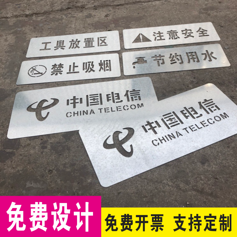 Hollow word board hollow spray paint mold plastic iron sheet stainless steel lettering board outdoor wall billboard custom-made