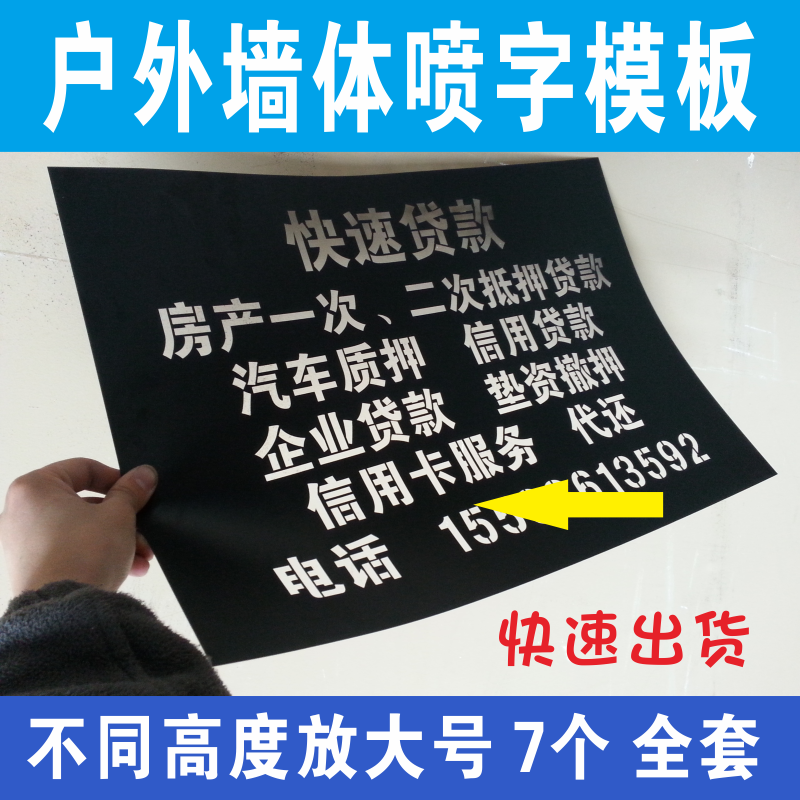 Hollowed-out Spray Paint Template Pvc Iron Sheet Billboard Van Enlargement Number Alphabet molds Custom forbidden parking characters