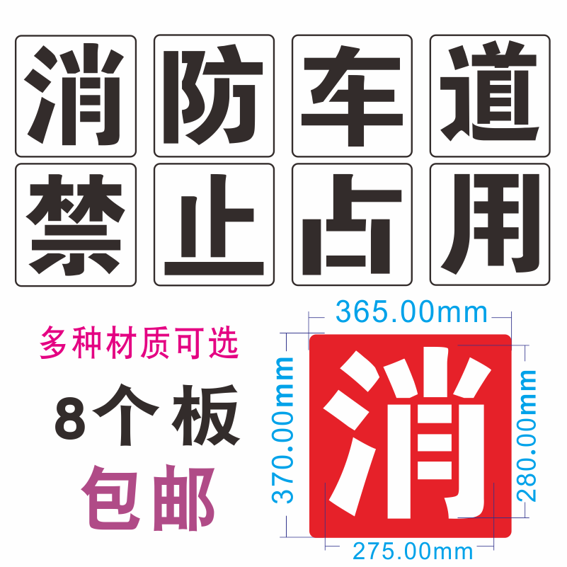 Fire Channel Forbidden Parking Hollowed-out Heart Word Spray Paint Formwork Fire Lane Forbidden Occupancy Billboard Custom