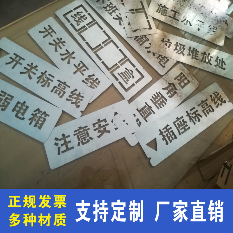 Renovation of the sample formwork construction site Construction unwinding and hydropower discharge line spray painting Real scape Pattern Home Painting Spray formwork