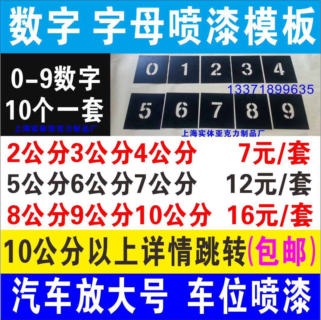 Skeleton spray paint word template engraving slip word board hollow word 0-9 number a-z letter Chinese character advertising template