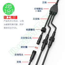 Y Type 2 Core Waterproof Connector Underwater Joint Male Wiring Terminal 1 Out Drag 3 Tee Outdoor Junction