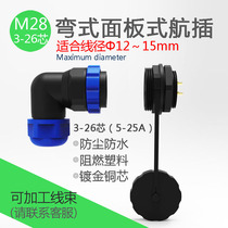 M28 bend-type panel-type air plug plastic waterproof connector joint 3-5-7-9-12-16-19-24 core