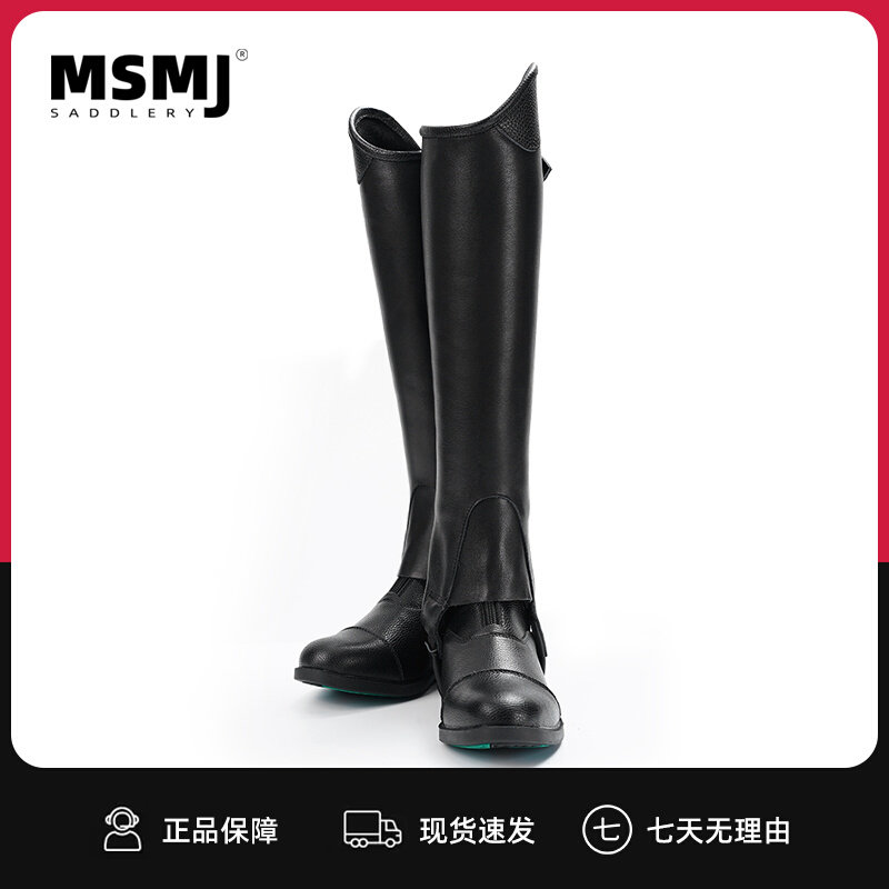 MSMJ adult soft leather equestrian armchair genuine leather equestrian equipped female horseback equipped with cow leather armchair chaps2108