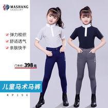 MSMJ children equestrian knitted breeches boys and girls non-slip breathable white silicone equestrian breeches KP196