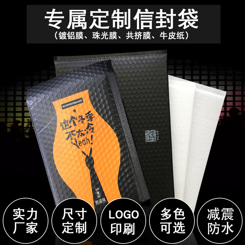 Customized high-grade co-extruded film bubble bag envelope bag garment packaging bag foam express bag bubble bag printing logo