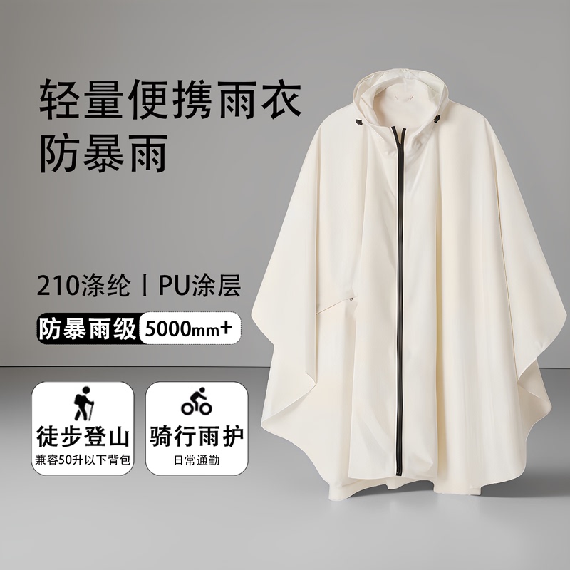 Raincoat Outdoor Hiking Cycling Mountaineering Lightweight Electric Vehicle Multi-Functional Waterproof and Rainproof Poncho for Men and Women