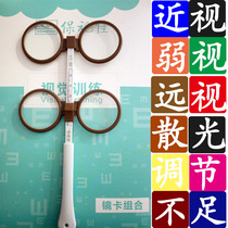 Baoshijia flip shot vision training card Adjustable pupil distance double-sided mirror Children students myopia amblyopia hyperopia training