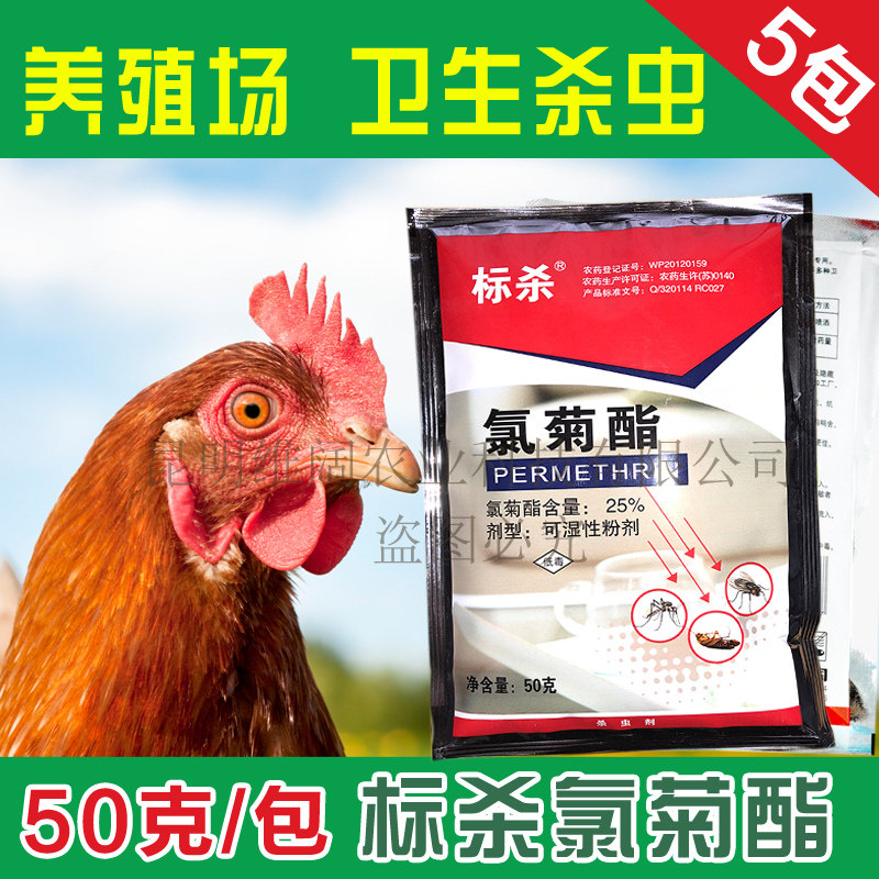 Mark Neoprin Fly Drug Killing Mosquito Fly Cockroach Drug Breeding Farm Hotel Junkyard Outdoor Long Lasting Insecticide