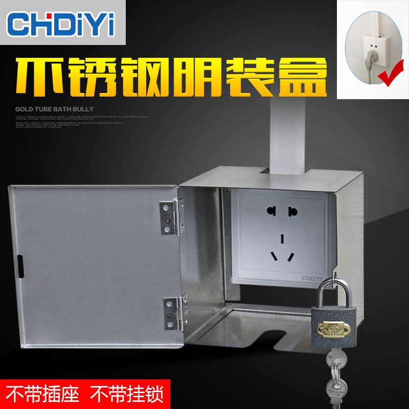 Stainless steel outdoor waterproof socket box 86 type waterproof splash-proof box with lock anti-theft electric socket box wall socket cover