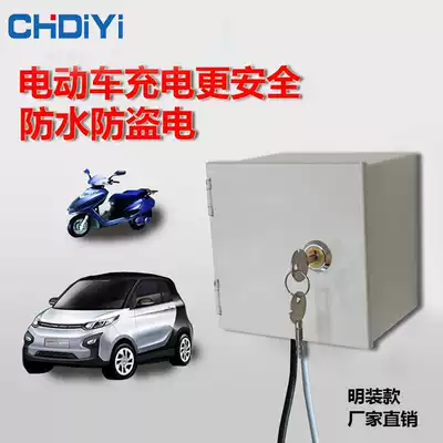 Electric vehicle charging socket outdoor open air waterproof socket outdoor rainproof with lock socket anti-theft Electric Installation
