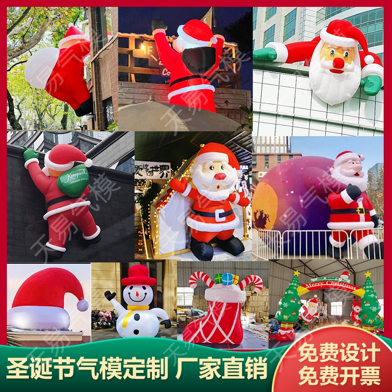 Christmas inflatable Santa Claus climbing wall piste glowing mall Active Beauty Chen Decorative Trees Snowman Cartoon Models-Taobao