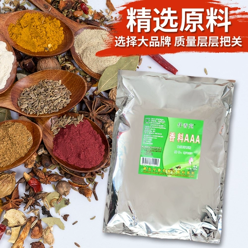 [香料AAA特香料3a回味粉乙基麦芽酚透骨增香剂5a商用浓香食用香精]