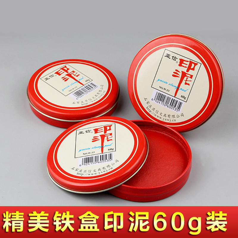 Exquisite calligraphy painting tin box printing mud gold stone seal carving seal practice chapter material name seal stone material customization