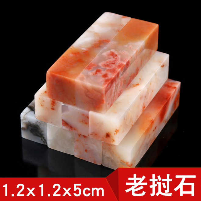 1 2cm Lao country stone practice seal material seal stone material Vietnam stone seal seal carving leftover material idle chapter stone material