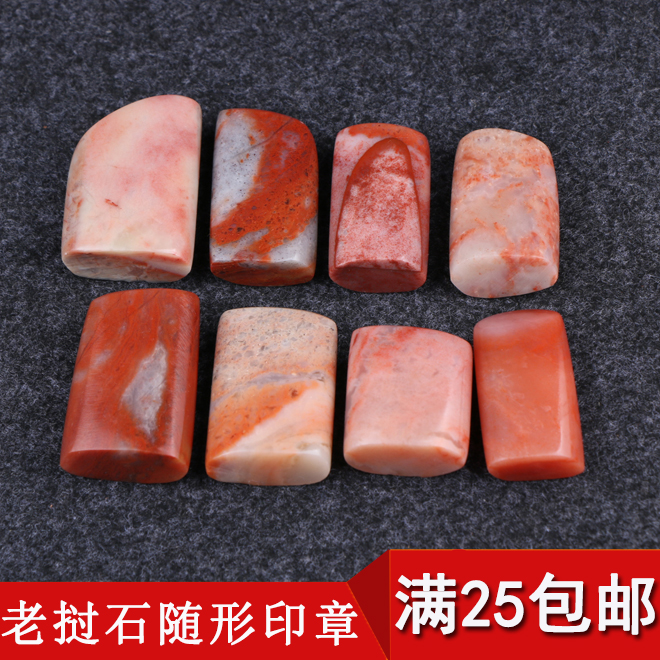 Lao stone with the shape of the seal Practice seal material Seal engraving stone Name Calligraphy and painting seal Vietnam Stone Shoushan stone
