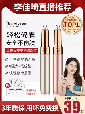 Li Jiasai electric eyebrow trimming knife pen shaving eyebrows Automatic eyebrow trimming artifact trimmer rechargeable lady eyebrow scraper