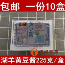 Zhejiang Hangzhou Hu Sheep soy sauce 225gX10 box bean paste Hangbang dish grilled fish fried sauce seasoning sauce sauce