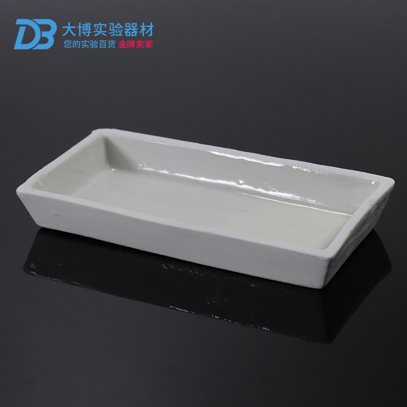 55X28 60X30 90X60 120X60方型瓷舟耐高温陶瓷船 长方船 做灰皿舟
