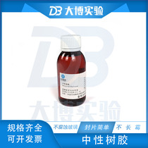 100g bottle of FMP sealing gel for neutral gum microscope