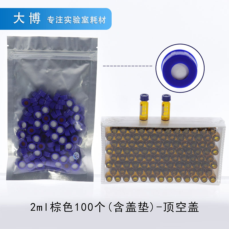 2ml liquid glass top sky sample bottle brown sample contains cover mat for the TAgilen band scale of 1 5ml