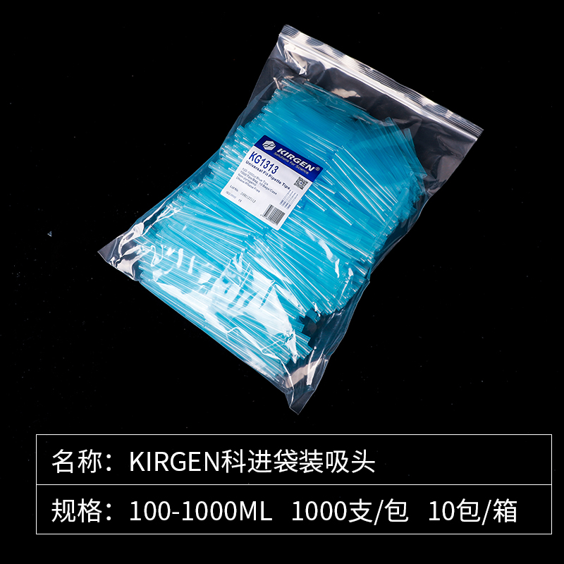 KIRGEN Kejin KG1313 1000ul lengthened blue suction head 1ml suction nozzle without enzyme gun head with tick mark