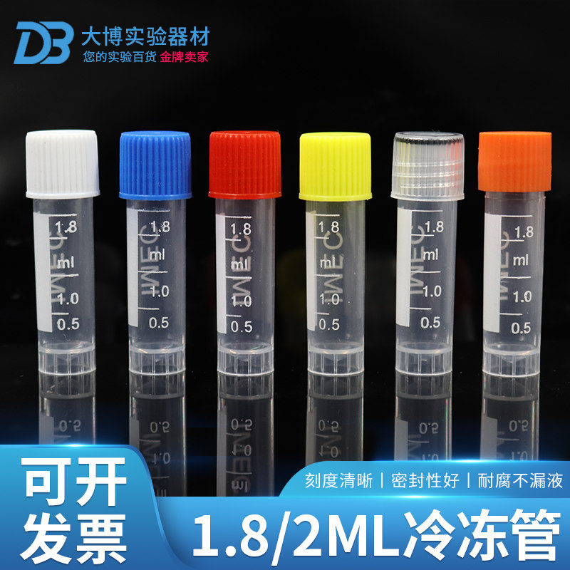 1 8ml frozen tube 2ml frozen deposit tube screw mouth with gasket anti-leakage storage tube can stand external screwing with scale plastic bottle