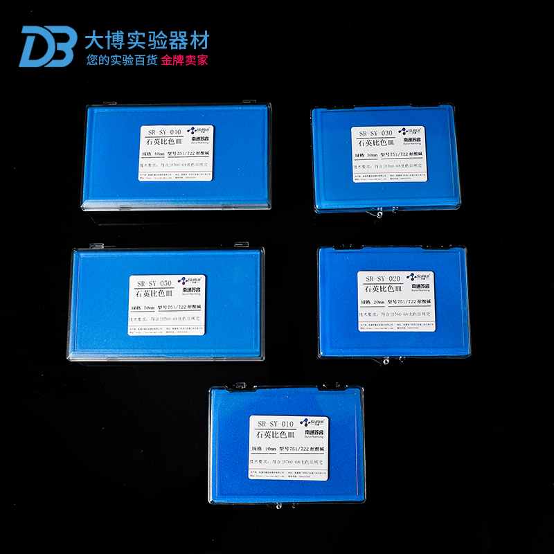 Glass cuvette 751 (722) 5mm10mm20mm30mm40mm50mm quartz more than a cuvette trace single