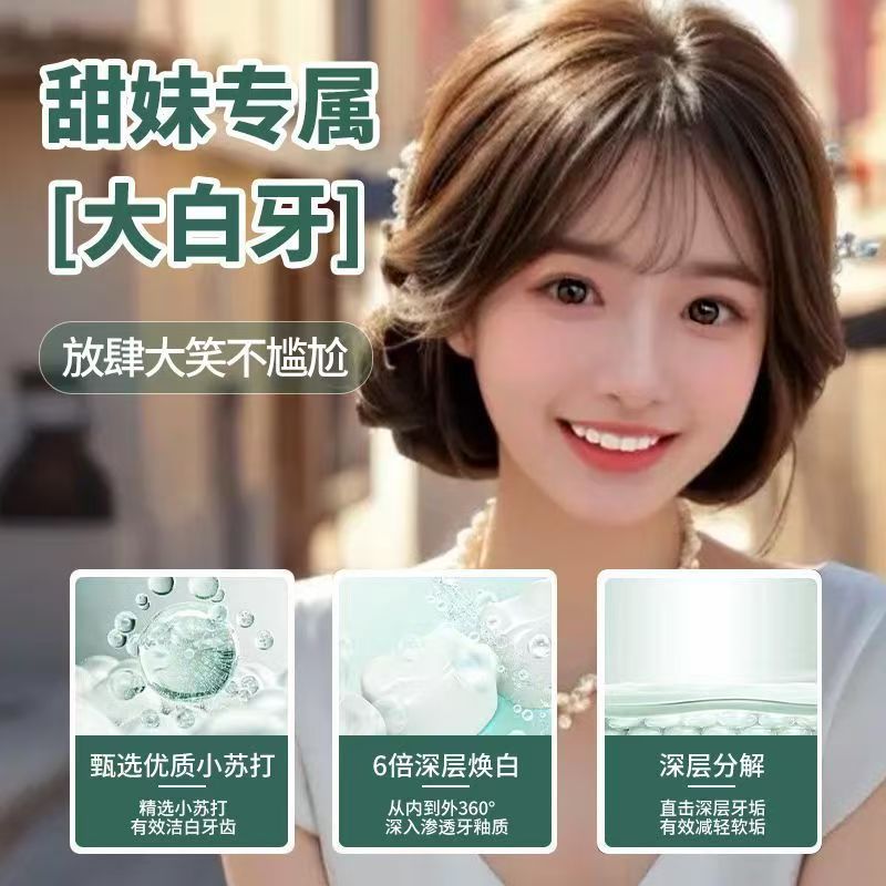 品牌直销个护店