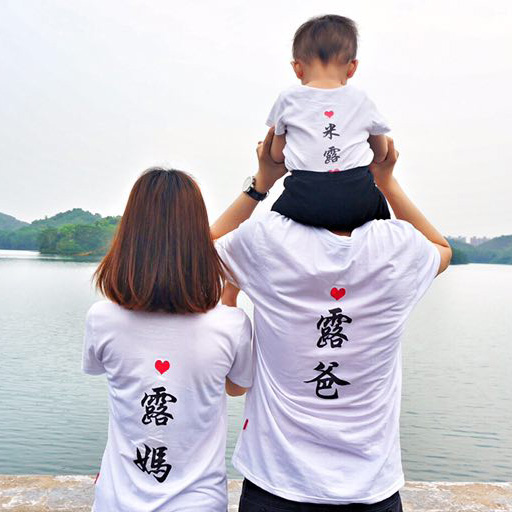 Ngắn tay T-Shirt gia đình chân dung tùy chỉnh trăm ngày tuổi Ha Yi DIY class quần áo mẫu giáo quần áo cha mẹ và con tùy chỉnh