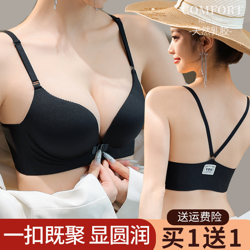 Victoria's Secret Summer 2026 New Hot-Selling One-Piece Women's Front-Clasp Beautiful Back Push-Up Seamless Bra