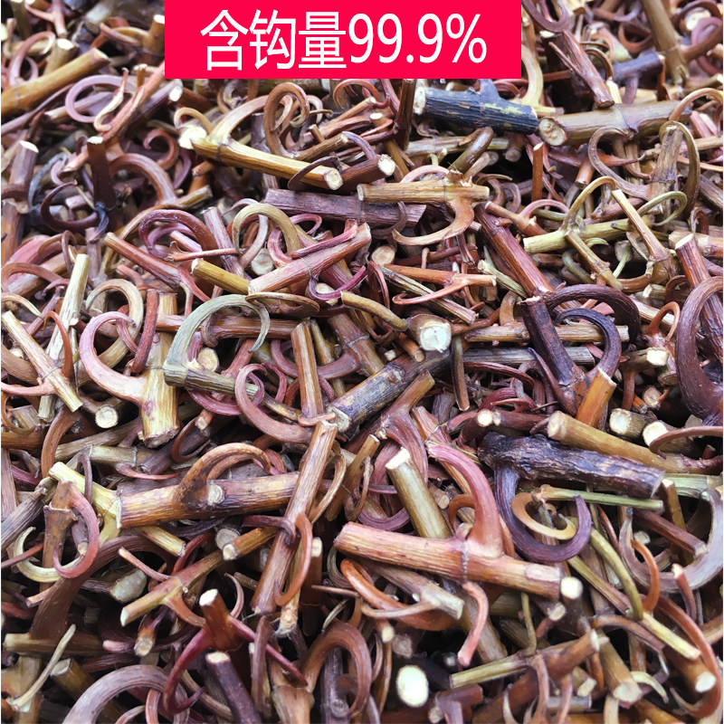Guizhou wild Chinese medicinal material Uncaria 99% with hook hook rattan thorn eagle claw wind hook 1000g double hook rattan one kilogram