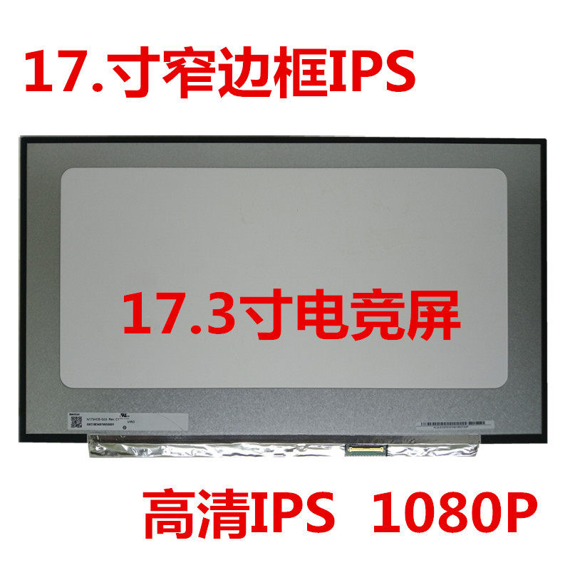 ASUS S7DW97 LCD screen B173HAN05 0 B173HAN05 1 240hz 300hz gaming screen