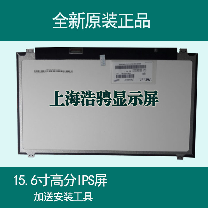 nv156fhm-N41N42N43 Shenzhou God of War z6 z7 K670D K610C IPS LCD screen