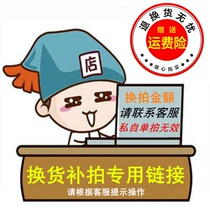 Zhonglian ceiling fan or accessories replacement special link to send freight insurance Contact customer service private single shot is invalid