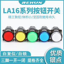 LA16 push button switch three-pin AB6M small round power supply 16mm silver dot flame retardant plastic self-resetting self-locking button