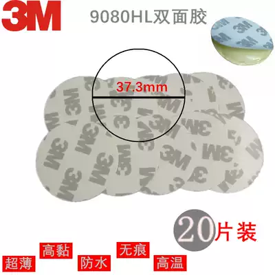 Factory direct sales 100mm doorbell round double-sided adhesive thin 3am self-adhesive non-marking tape Car super sticky high temperature resistance