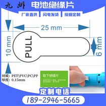 25X10 printed button battery isolator toy creative insulated box strip transparent PET plastic pad