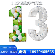 1 2 m school layout birthday three-dimensional ornaments decoration 0123456789 digital box balloon box custom