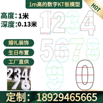 Anniversary arrangement party birthday baby decoration store decoration digital frame KT board alphabet balloon box three-dimensional frame